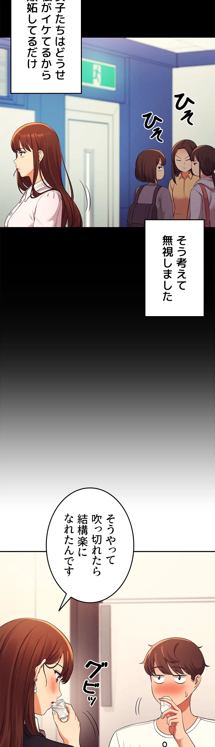 工学ヘヴン - Page 20